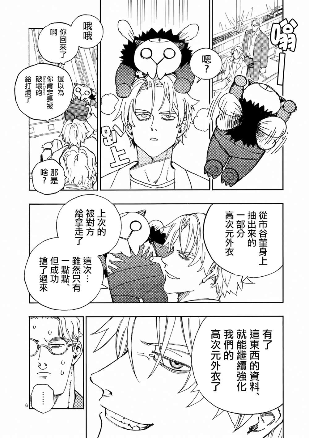 第33.1话 第5页