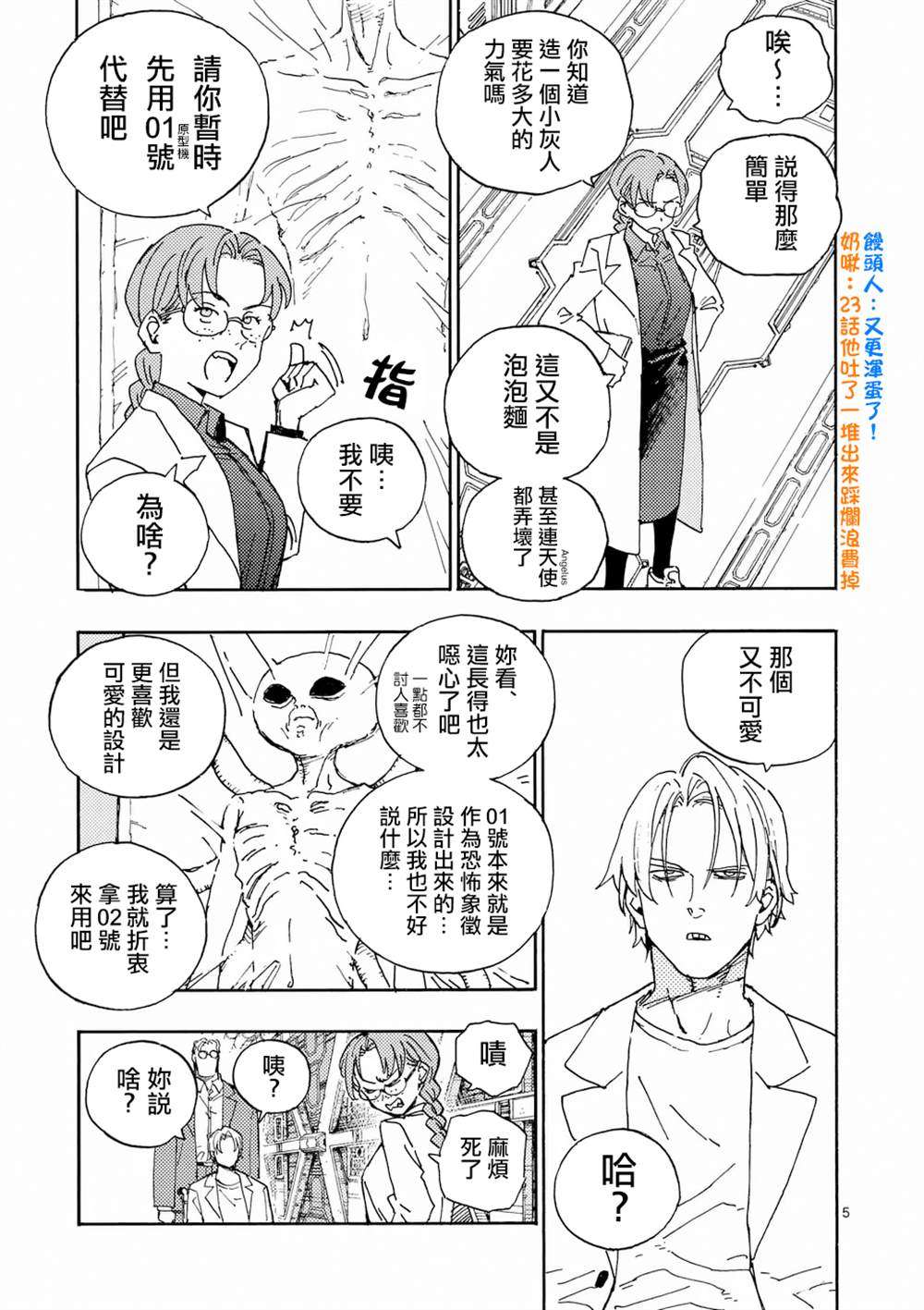 第33.1话 第4页