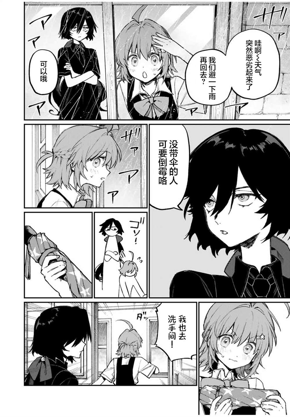 第1话 第23页
