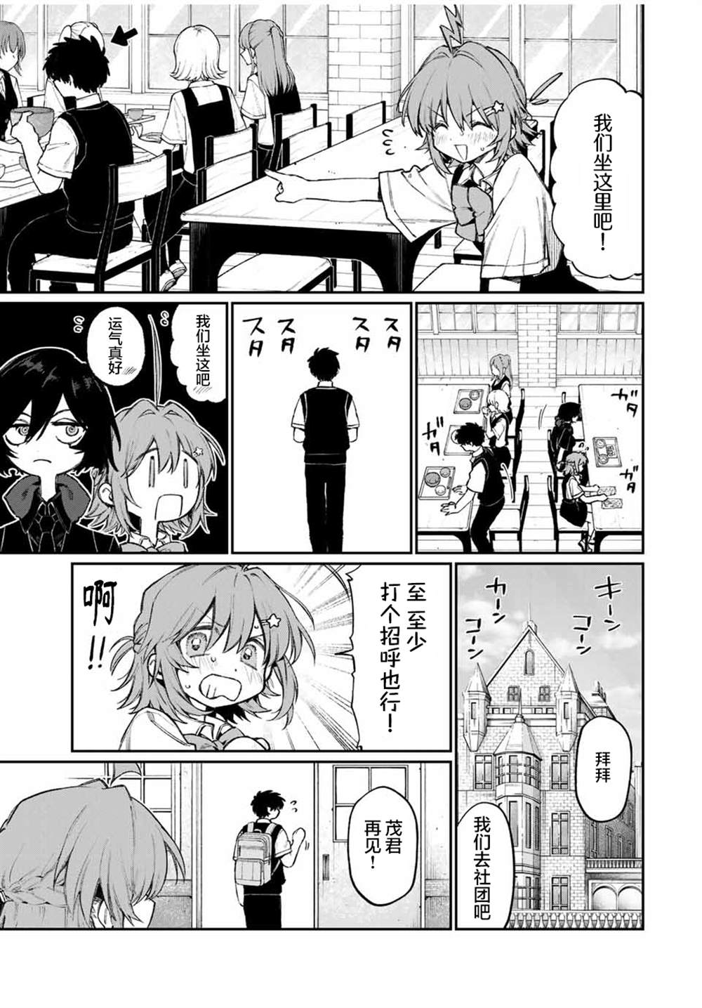 第1话 第16页
