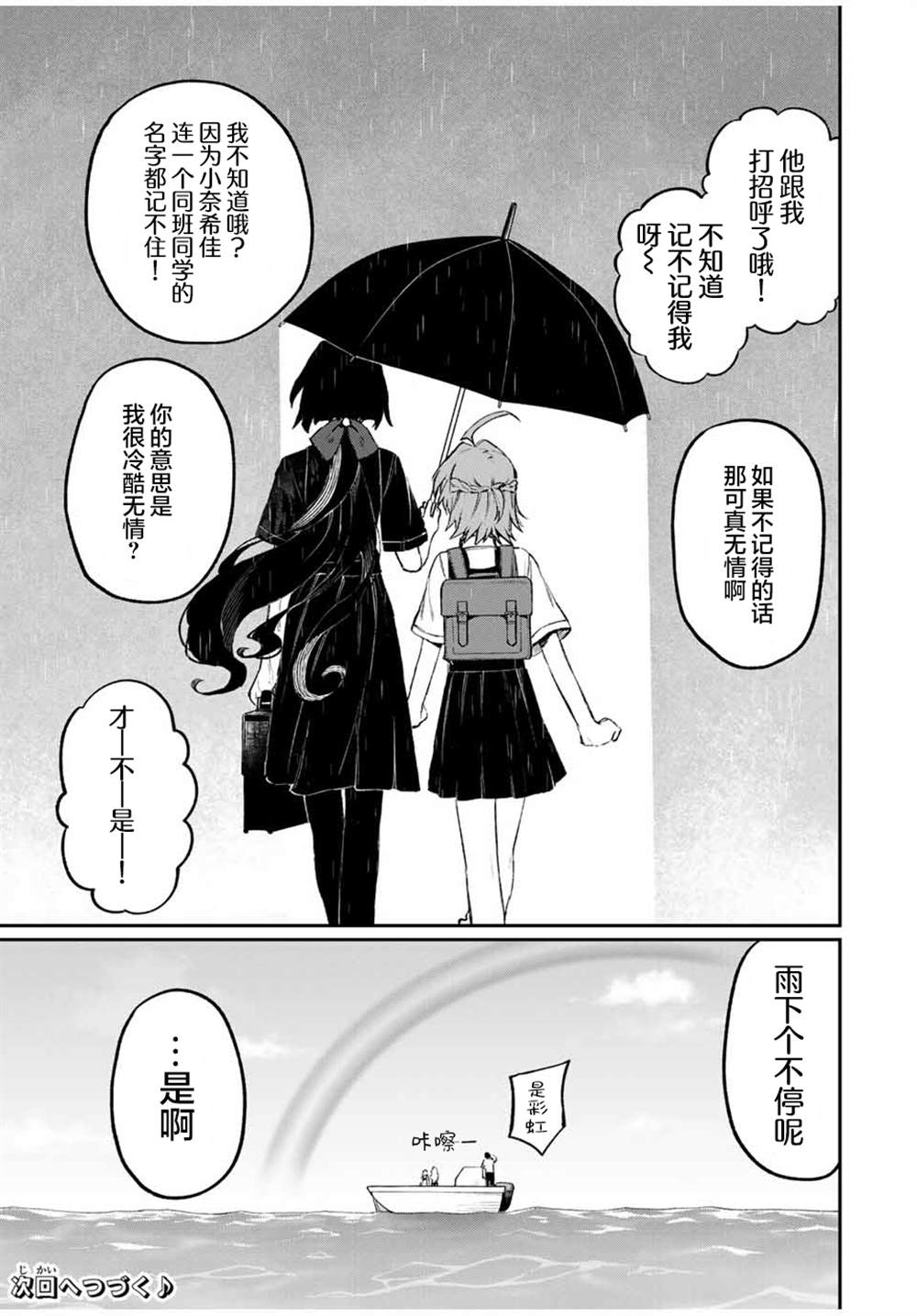 第1话 第32页