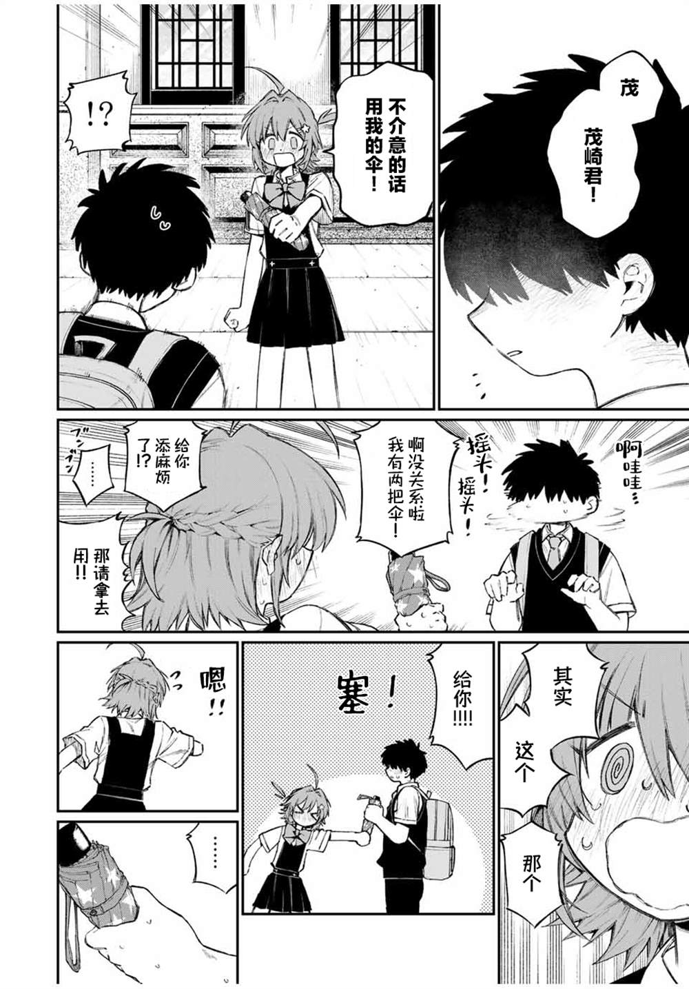 第1话 第25页