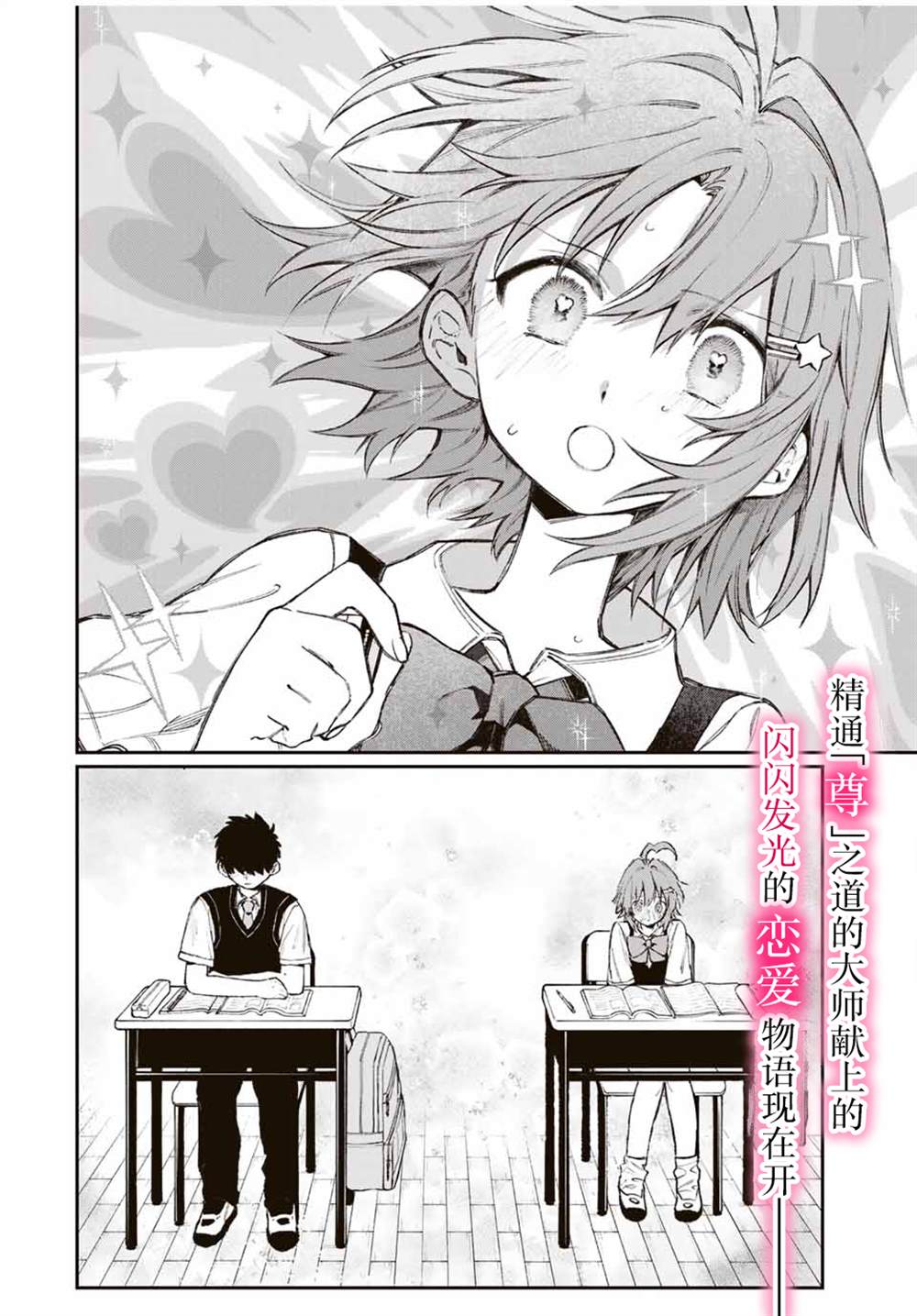 第1话 第2页