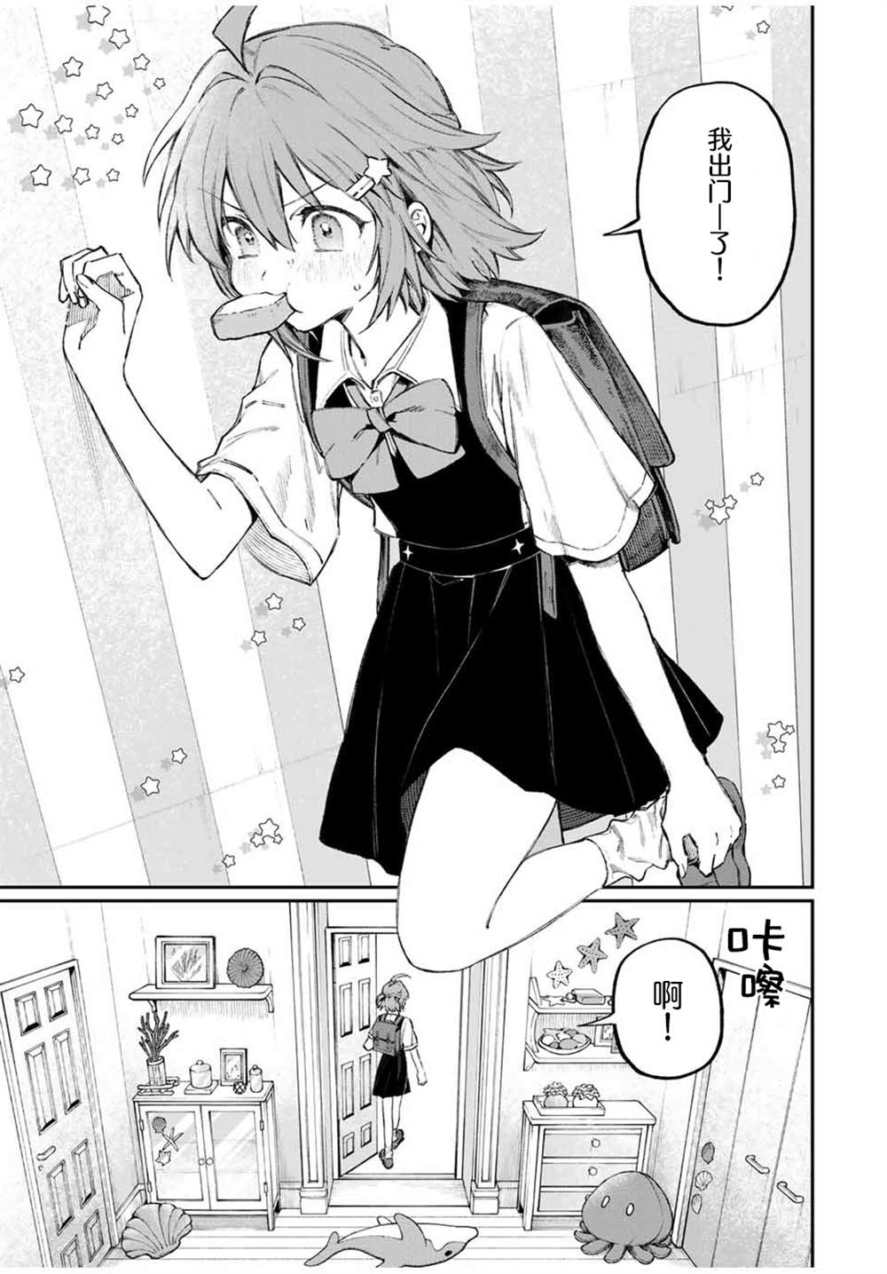 第1话 第6页