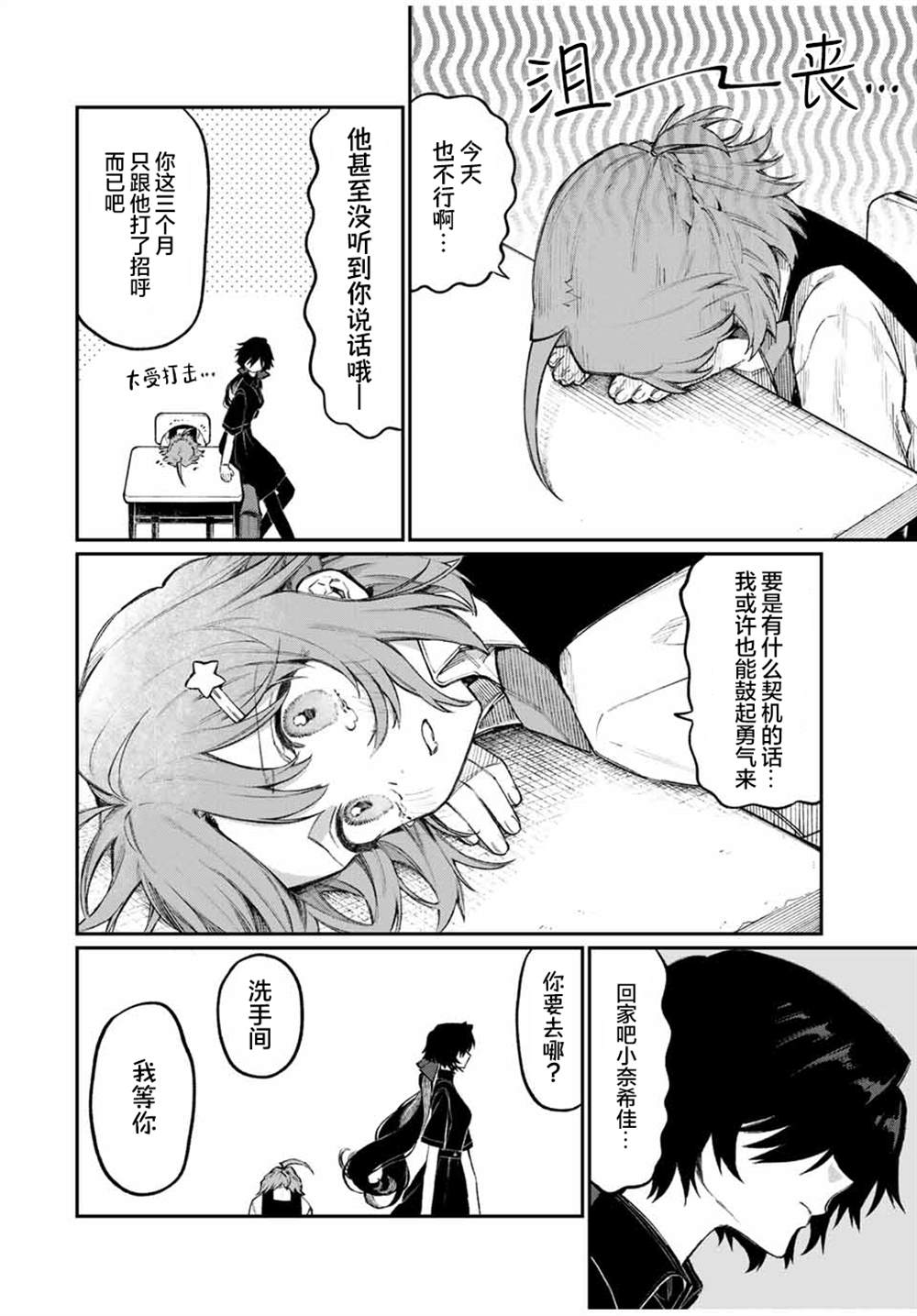 第1话 第17页