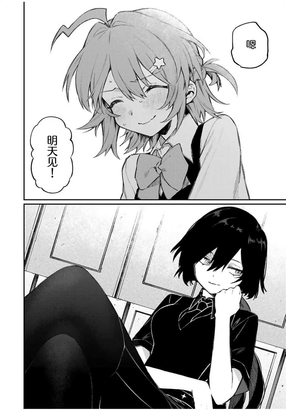 第1话 第27页