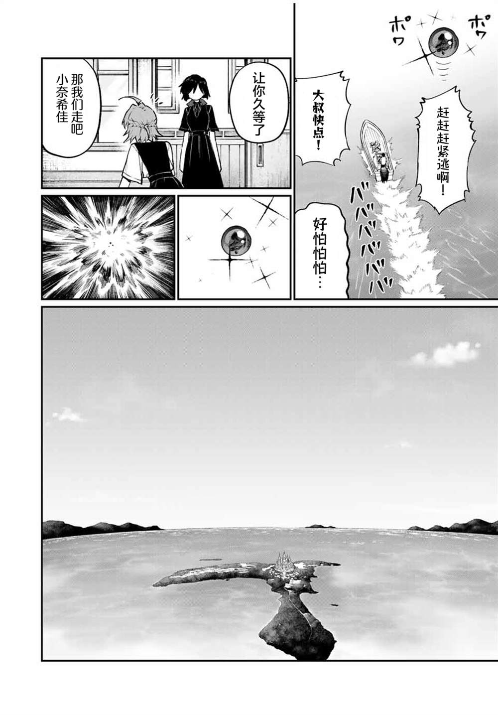 第1话 第21页