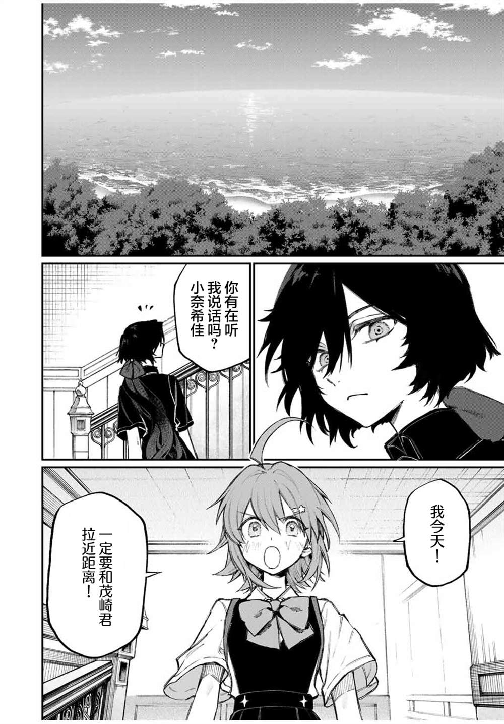 第1话 第11页