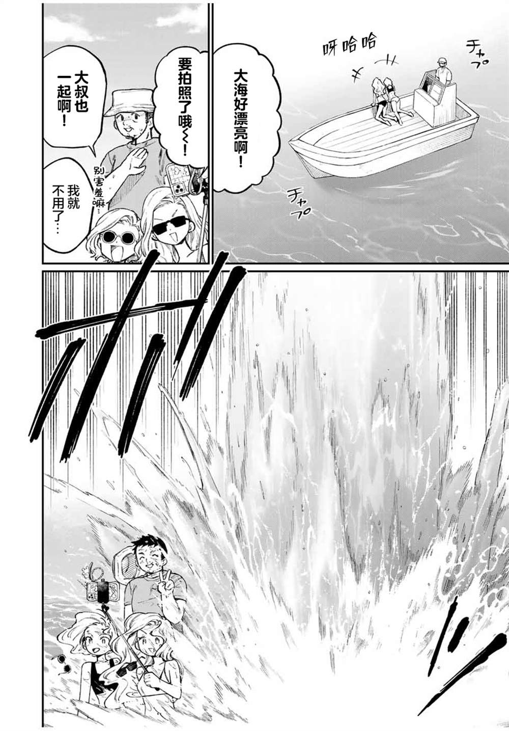 第1话 第19页