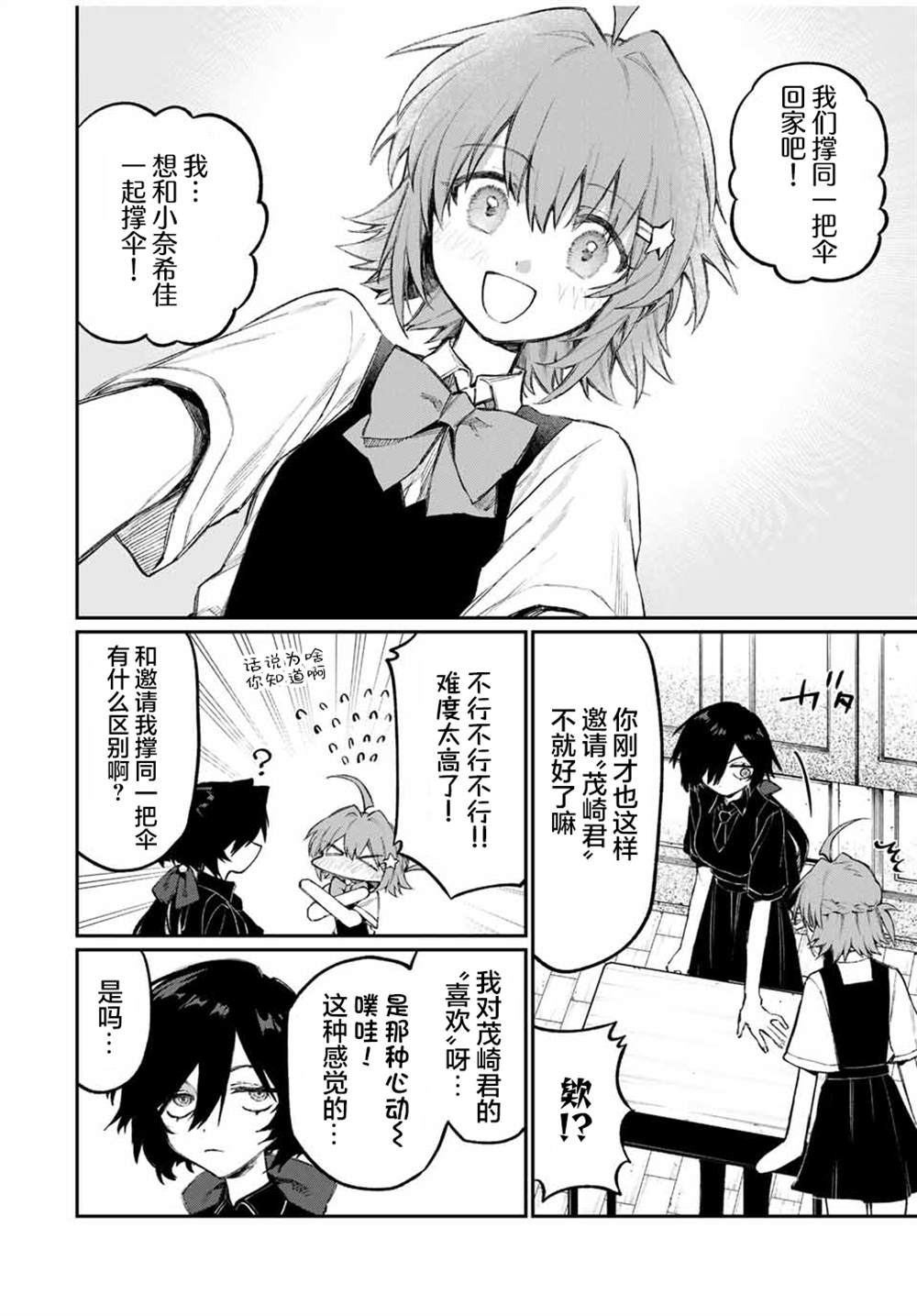 第1话 第29页
