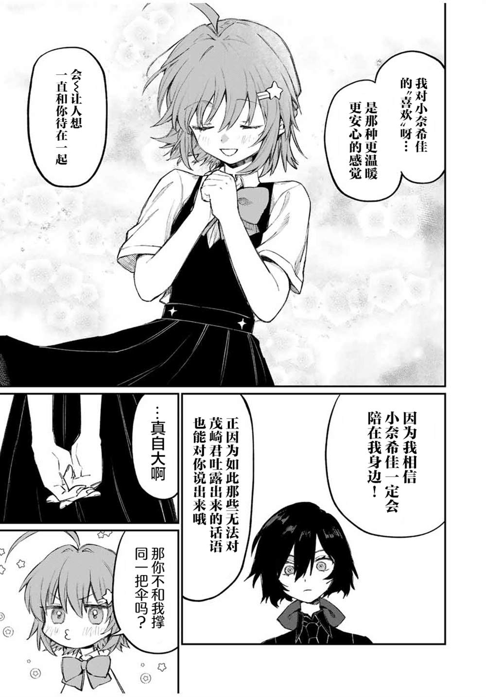 第1话 第30页