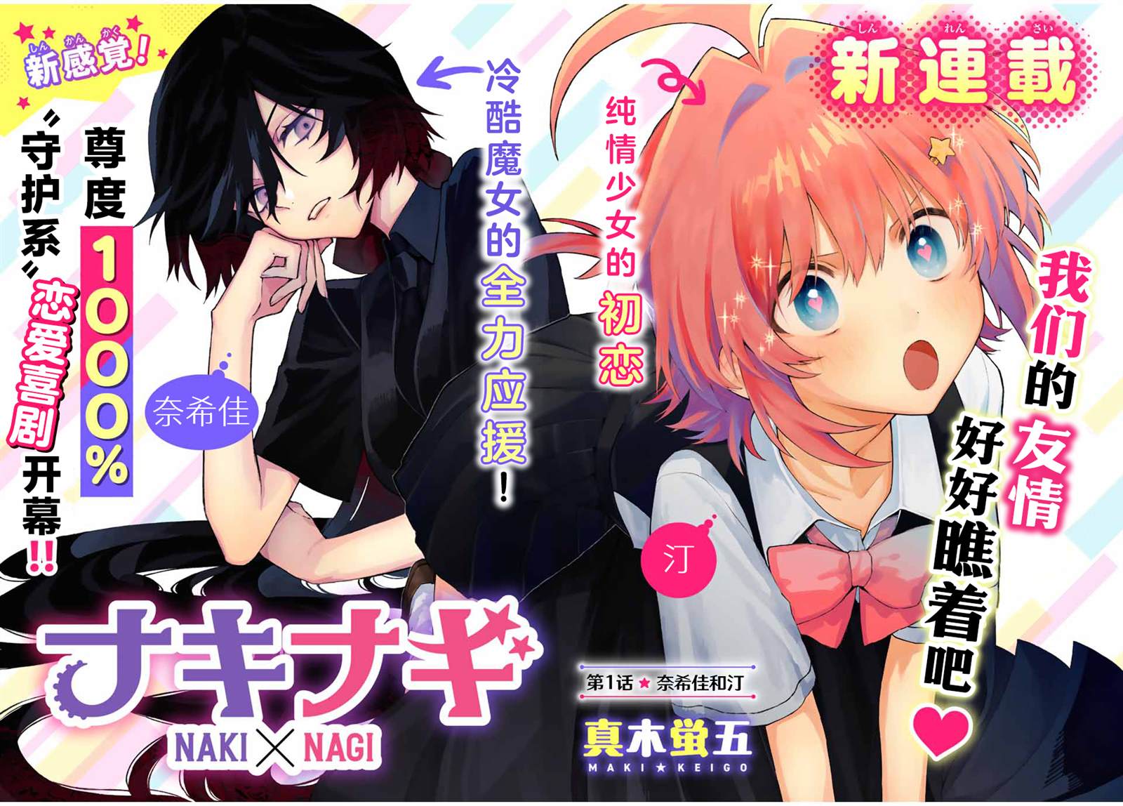 第1话 第4页