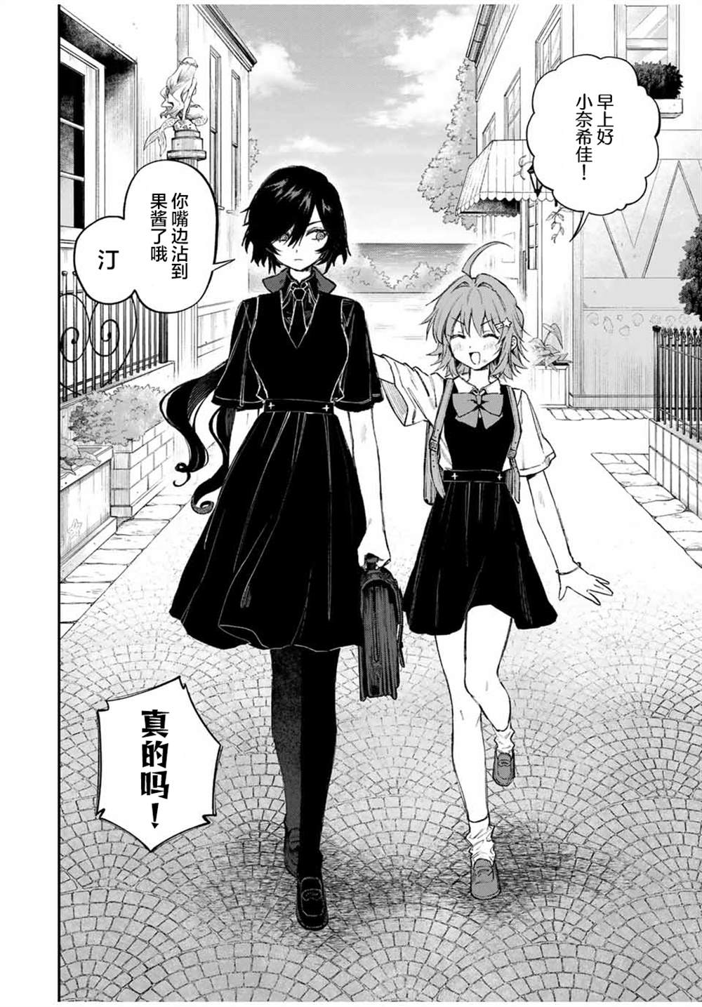 第1话 第9页