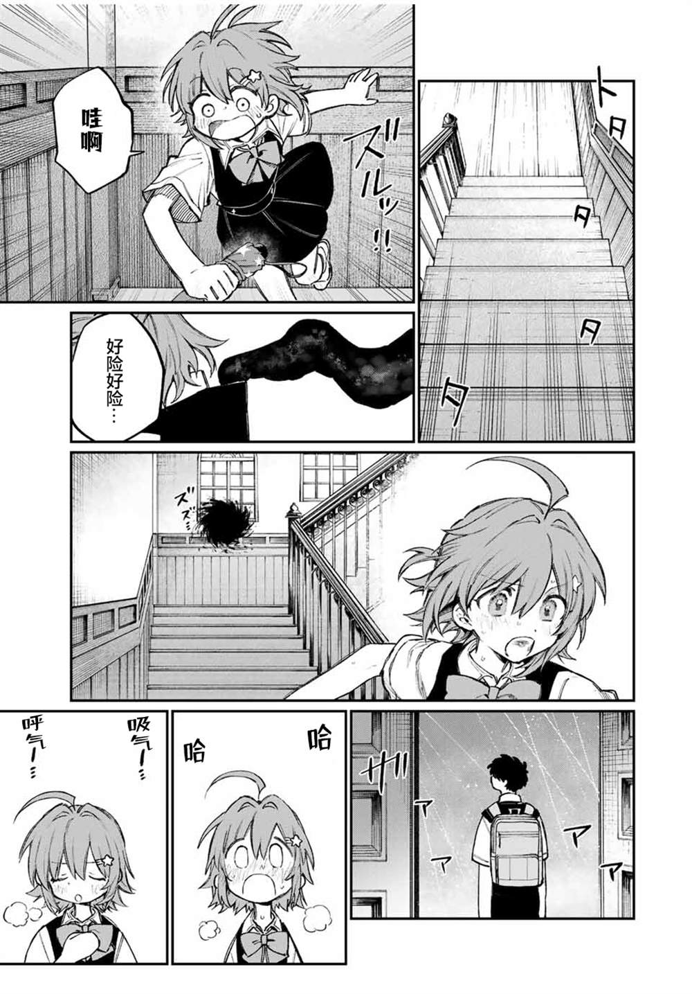 第1话 第24页