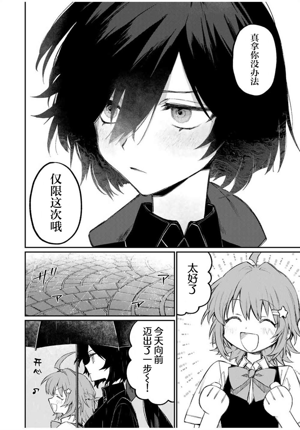 第1话 第31页