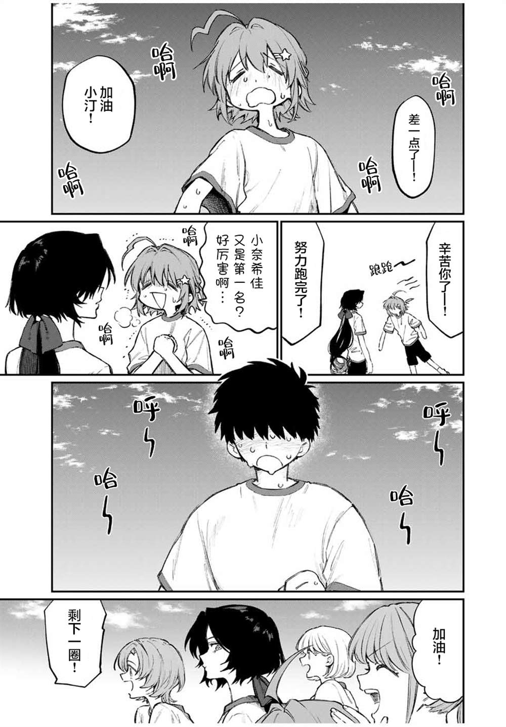 第1话 第14页