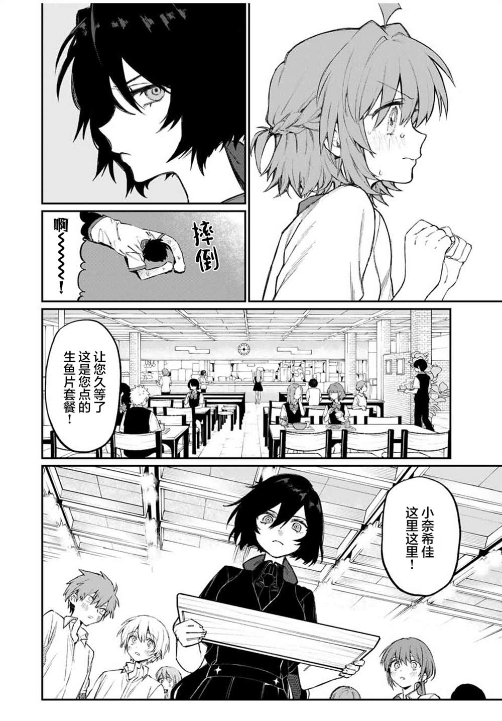 第1话 第15页