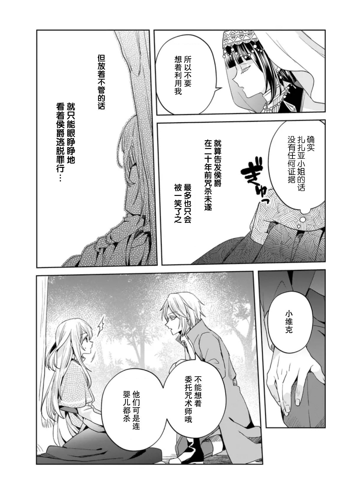 第10话 第17页