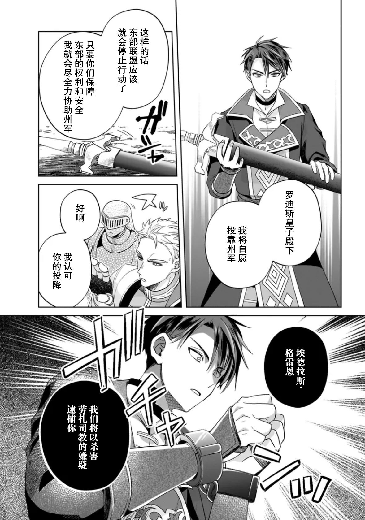 第10话 第33页