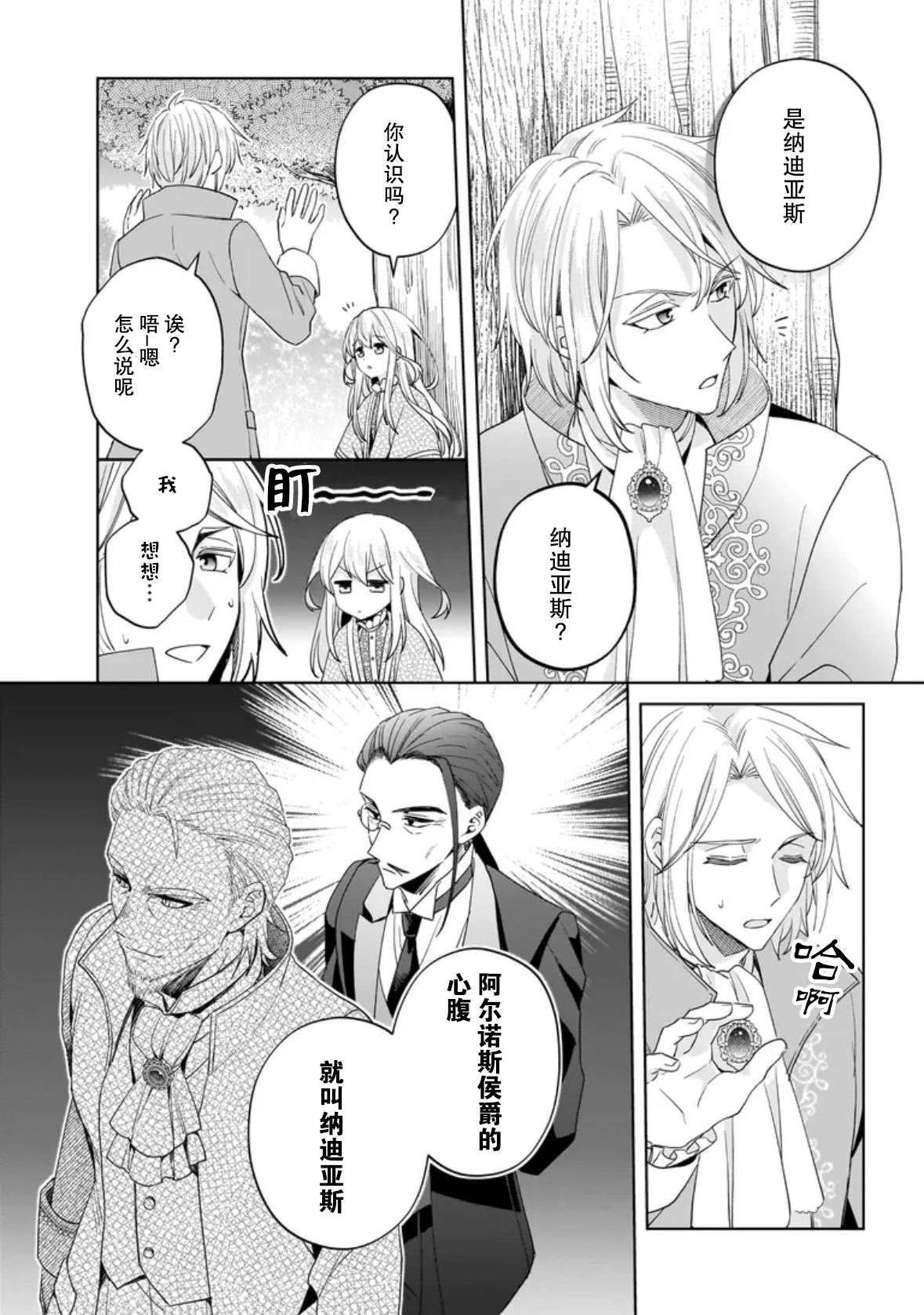 第10话 第13页