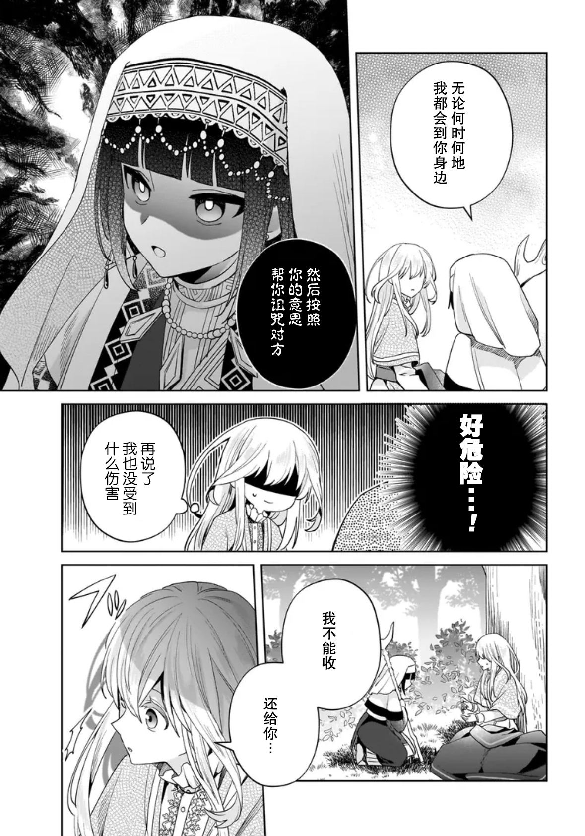 第10话 第23页