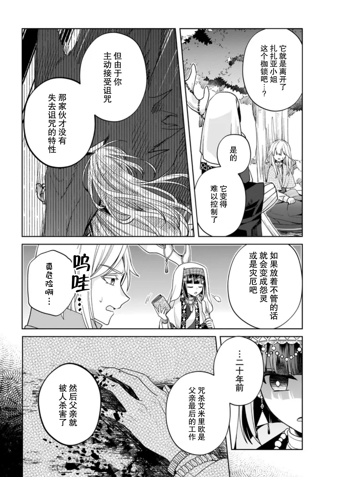第10话 第6页