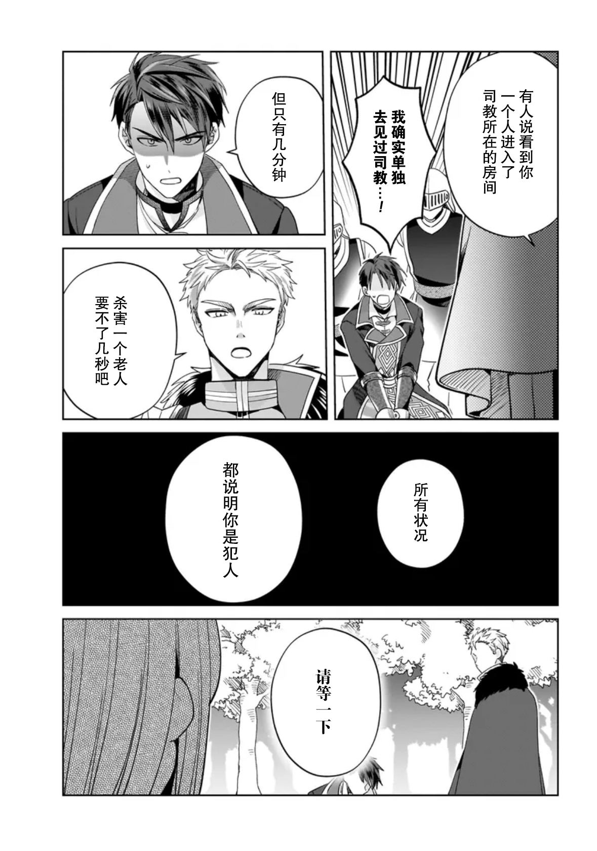 第10话 第35页