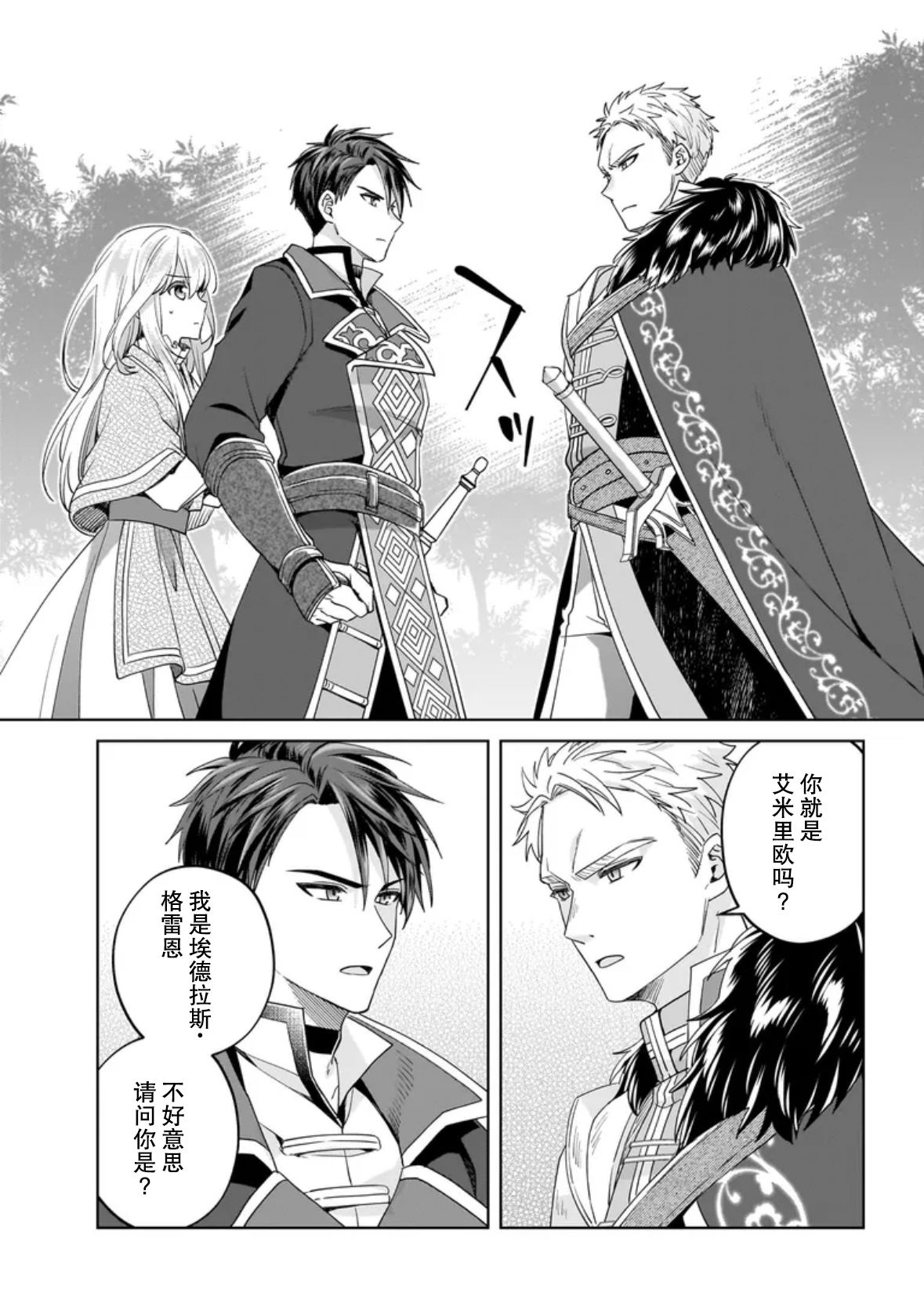 第10话 第29页