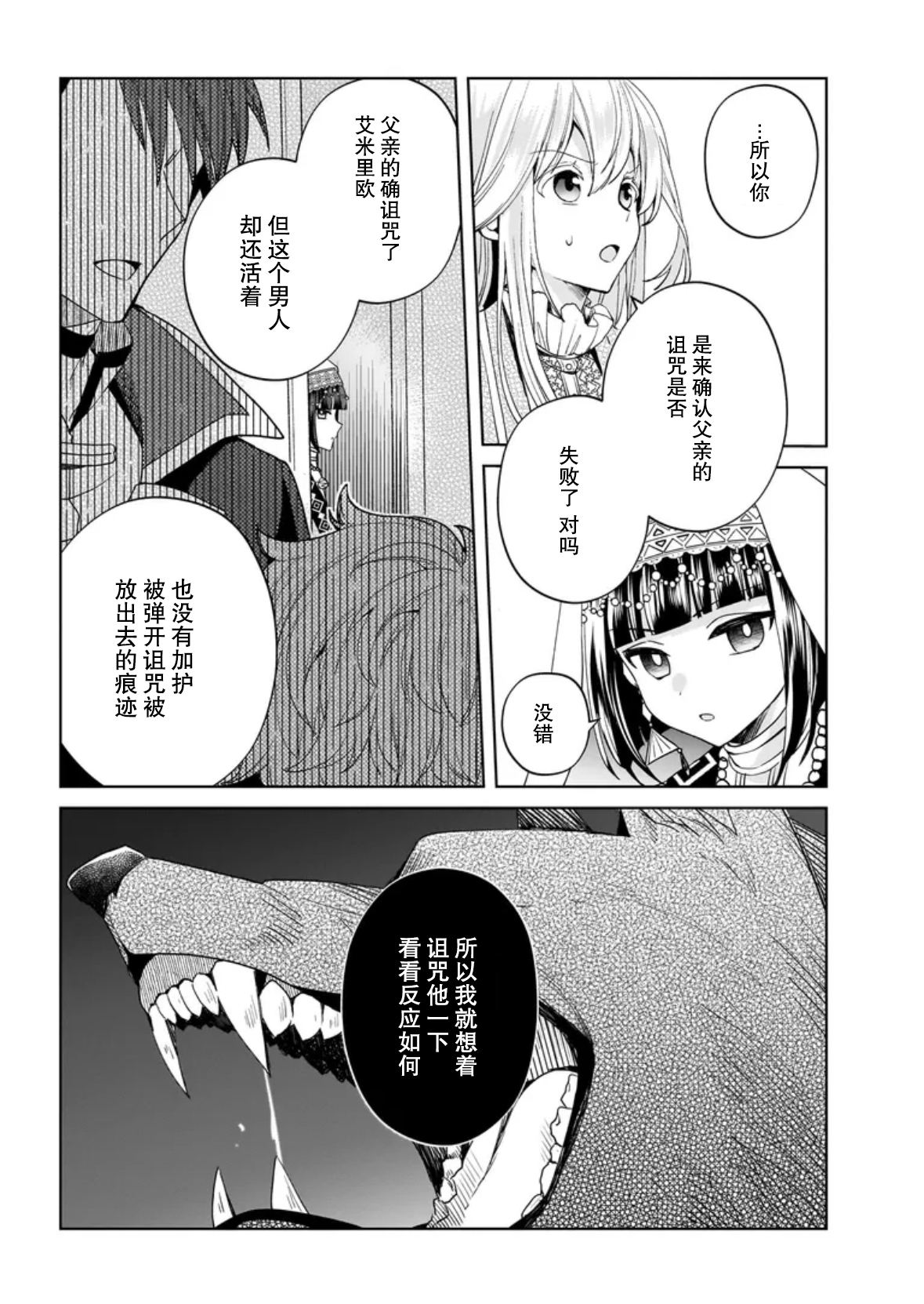 第10话 第8页