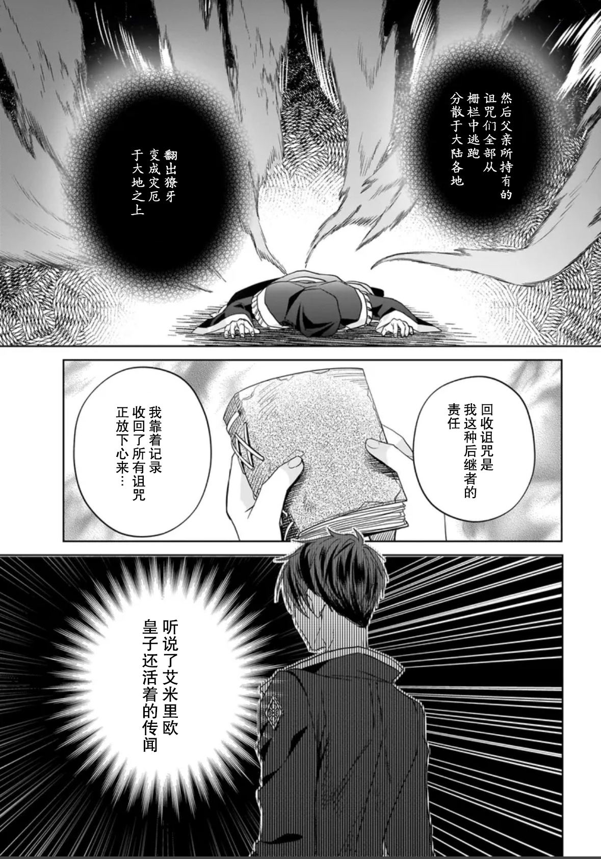 第10话 第7页