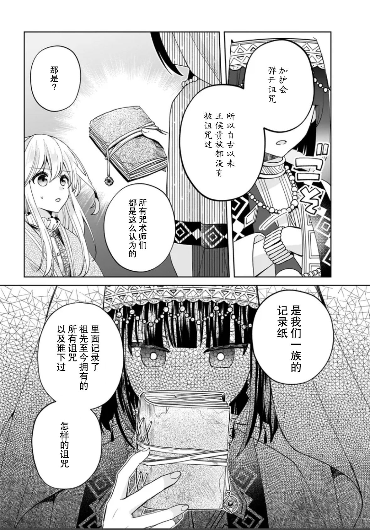 第10话 第2页
