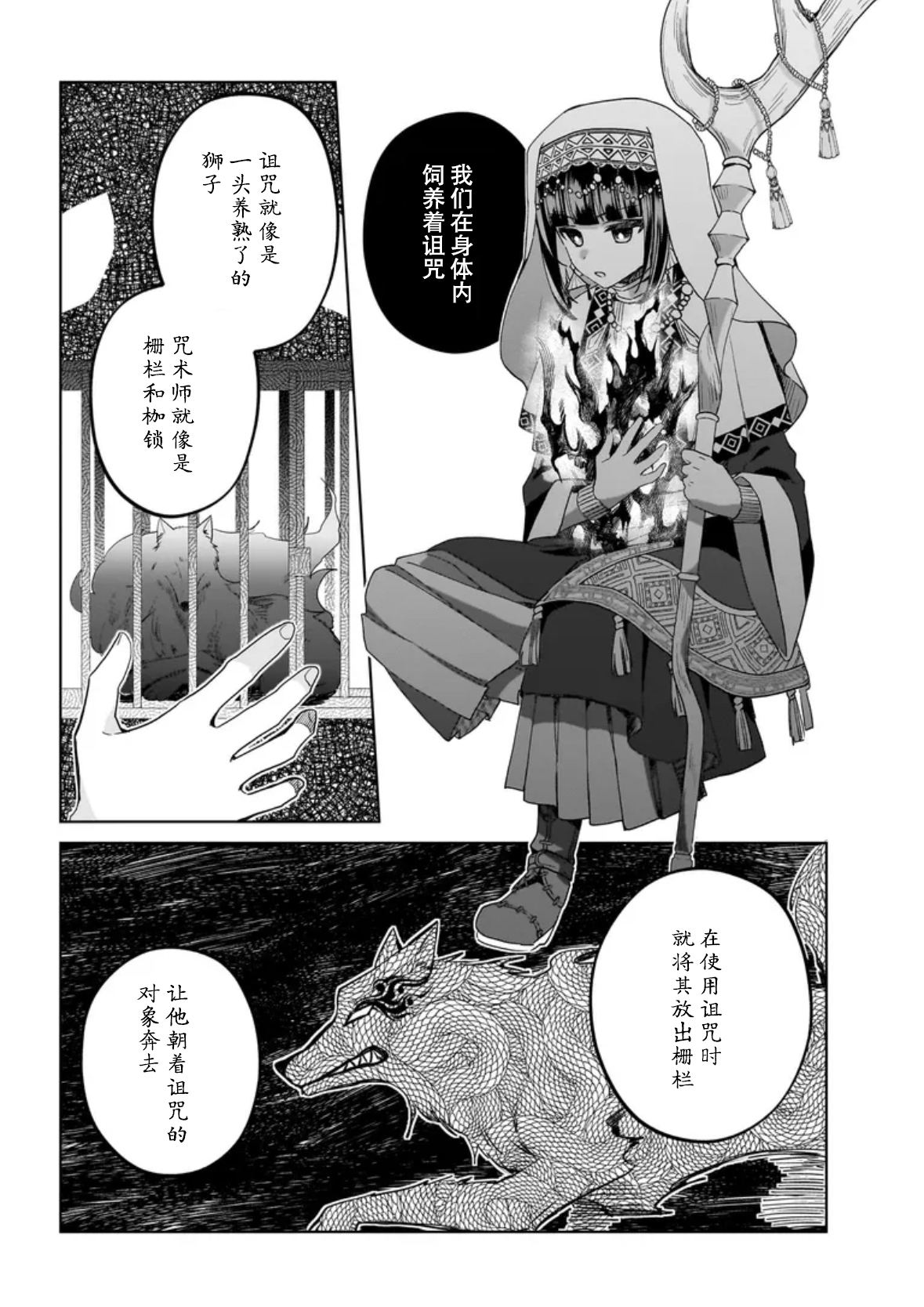 第10话 第4页