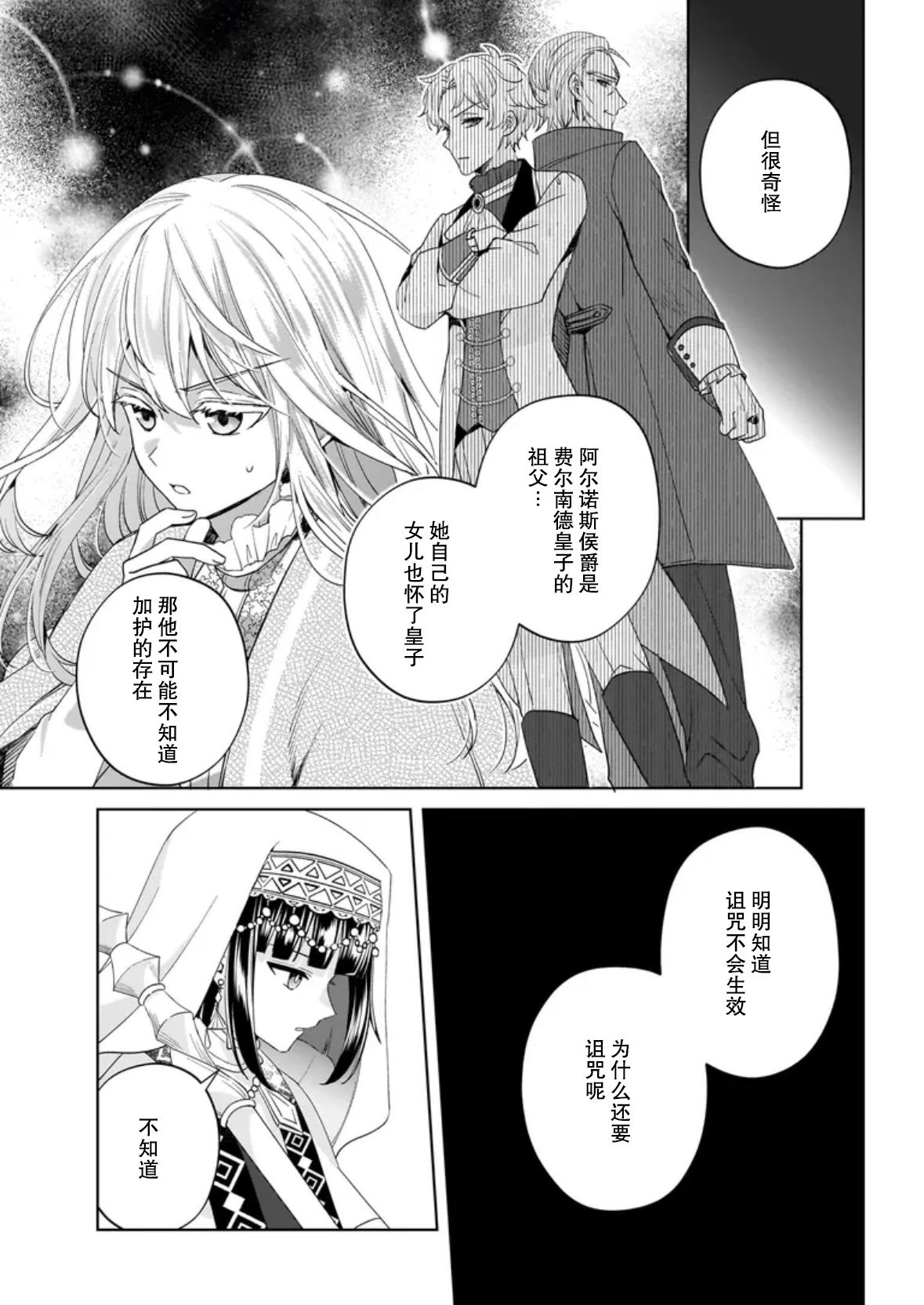 第10话 第15页