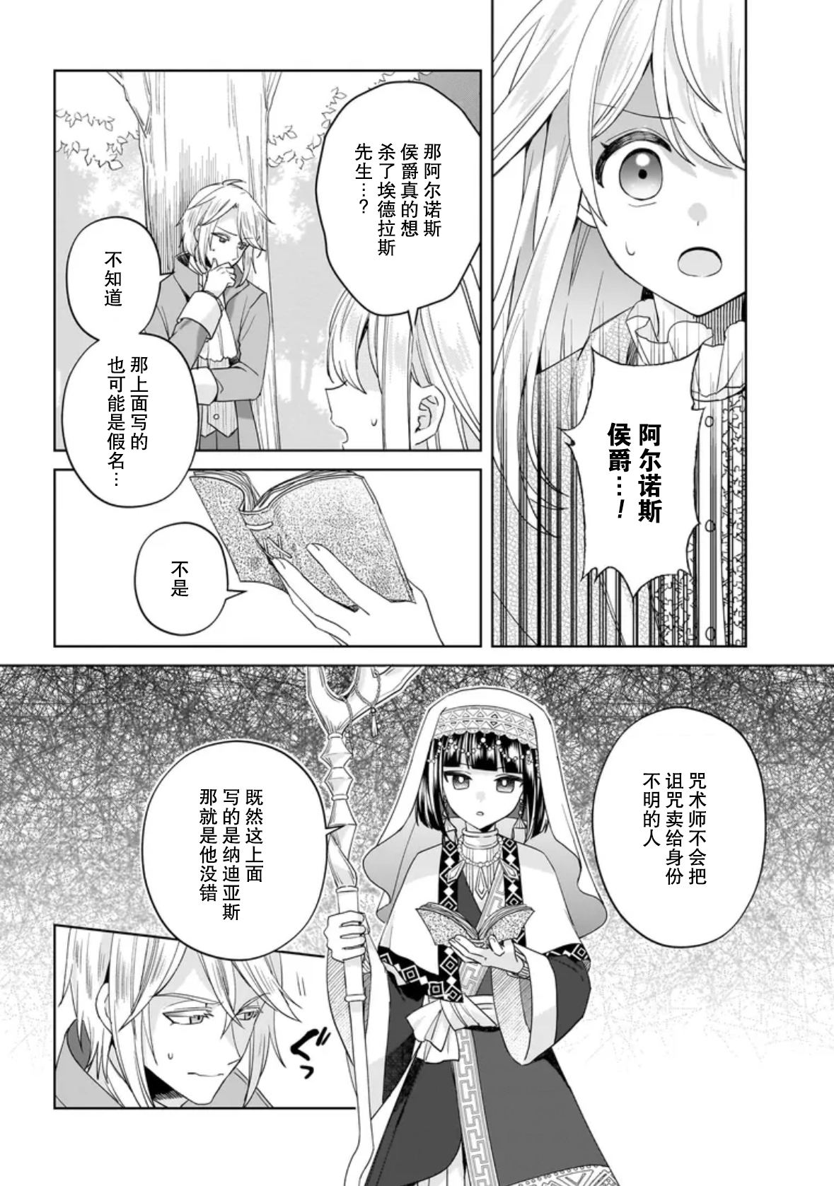 第10话 第14页