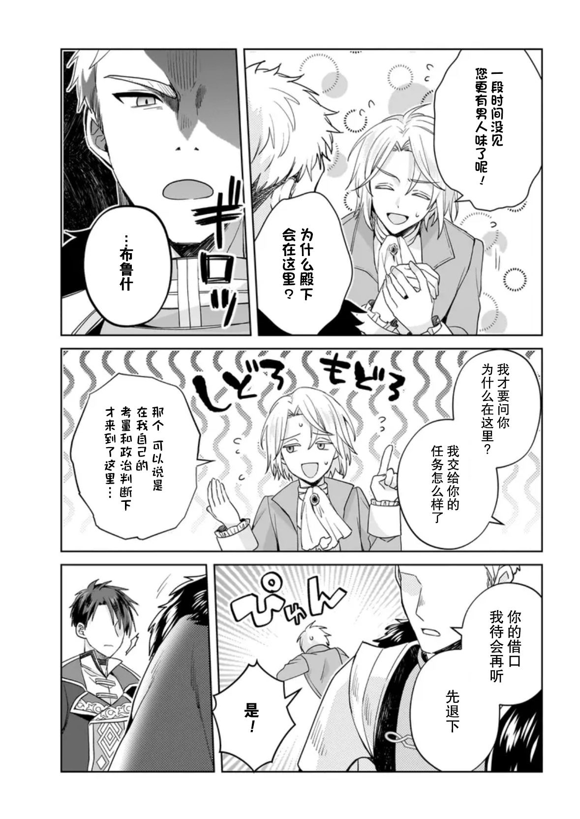 第10话 第31页
