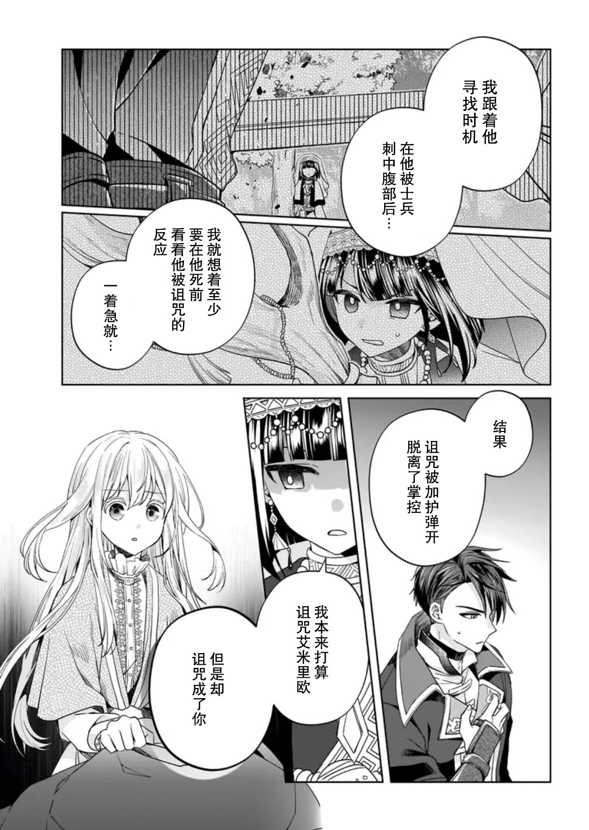 第10话 第9页