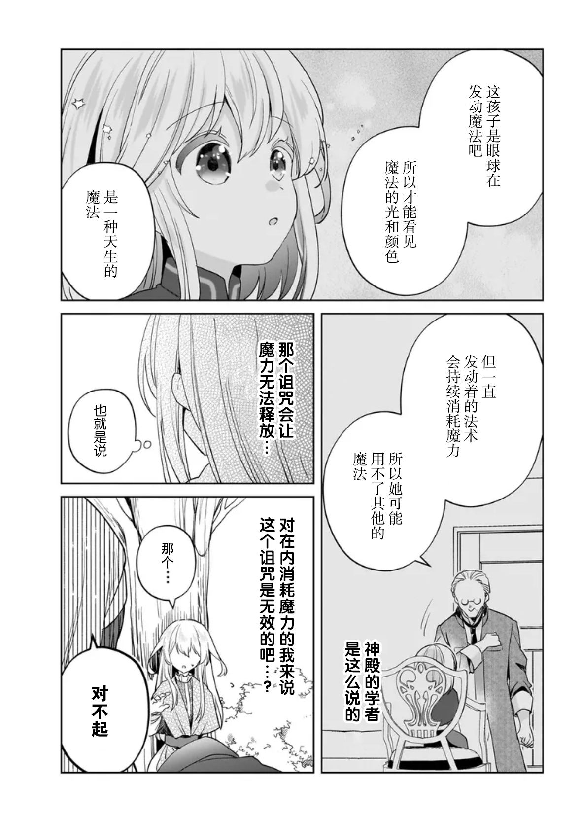 第10话 第21页