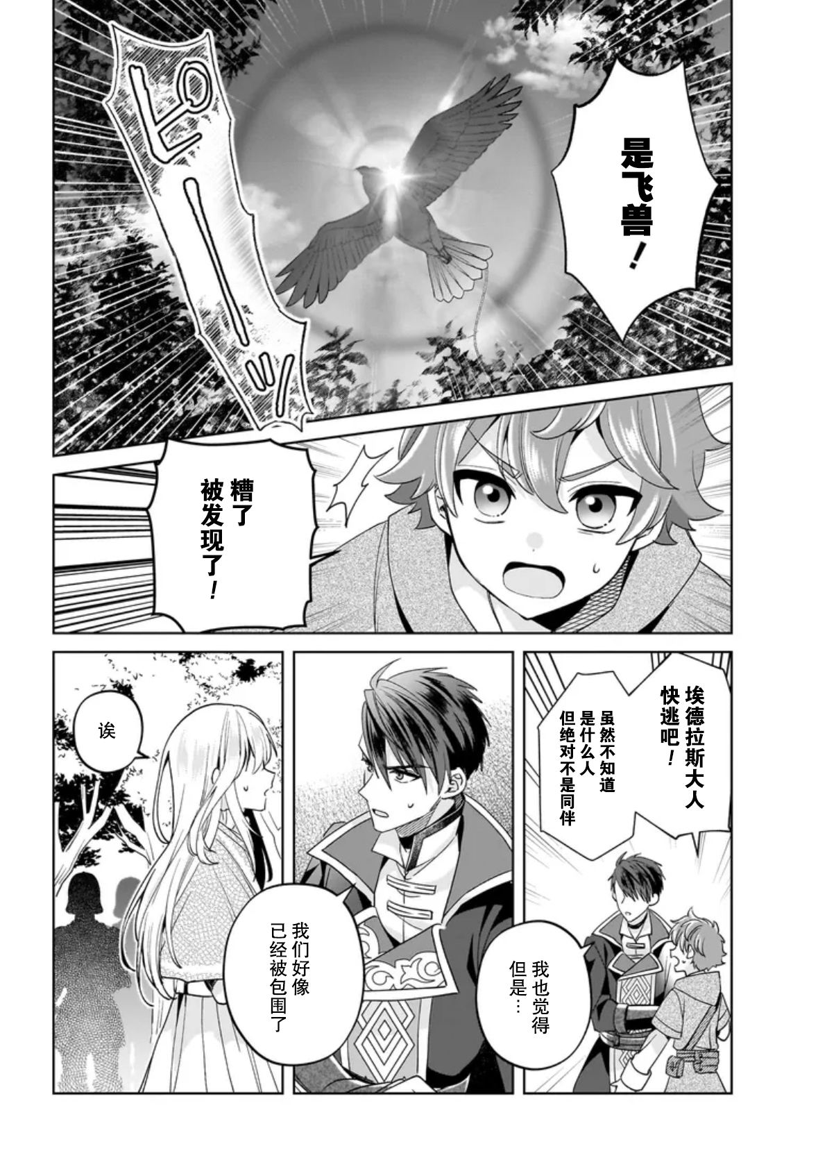 第10话 第24页