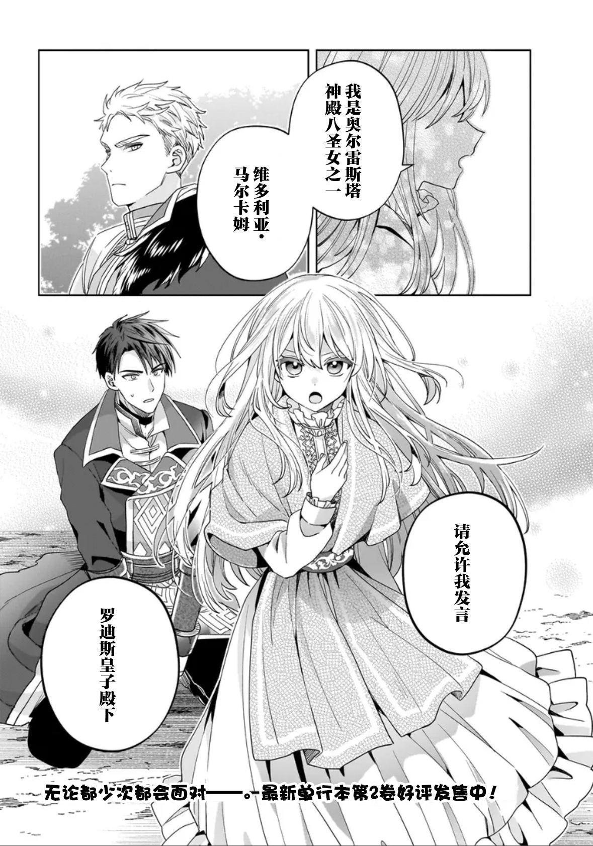 第10话 第36页