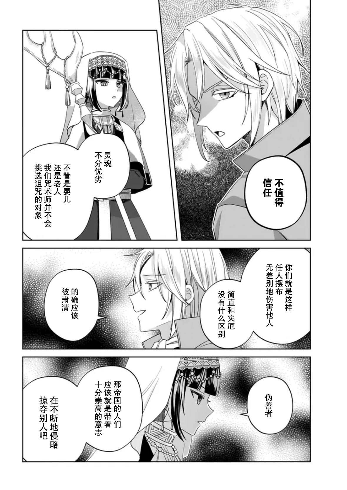 第10话 第18页