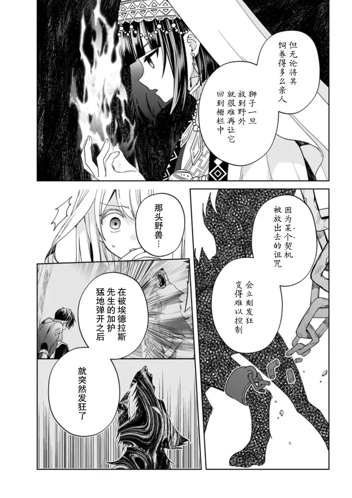 第10话 第5页