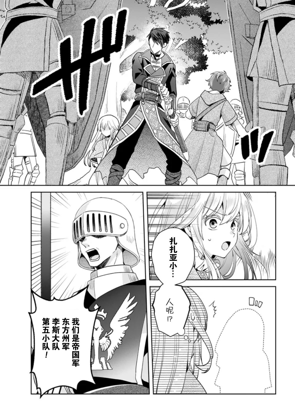 第10话 第25页