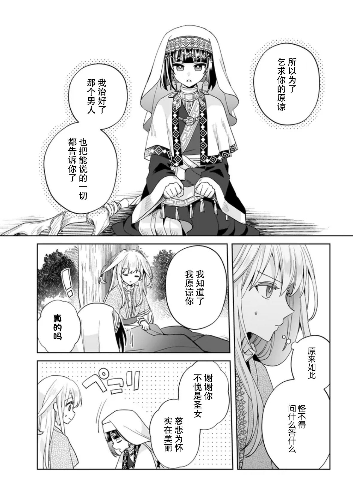 第10话 第11页