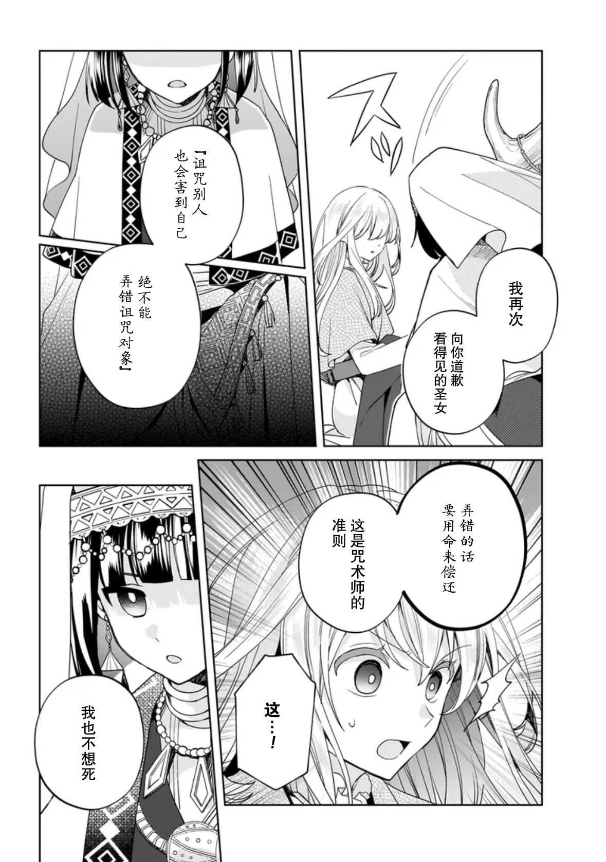 第10话 第10页