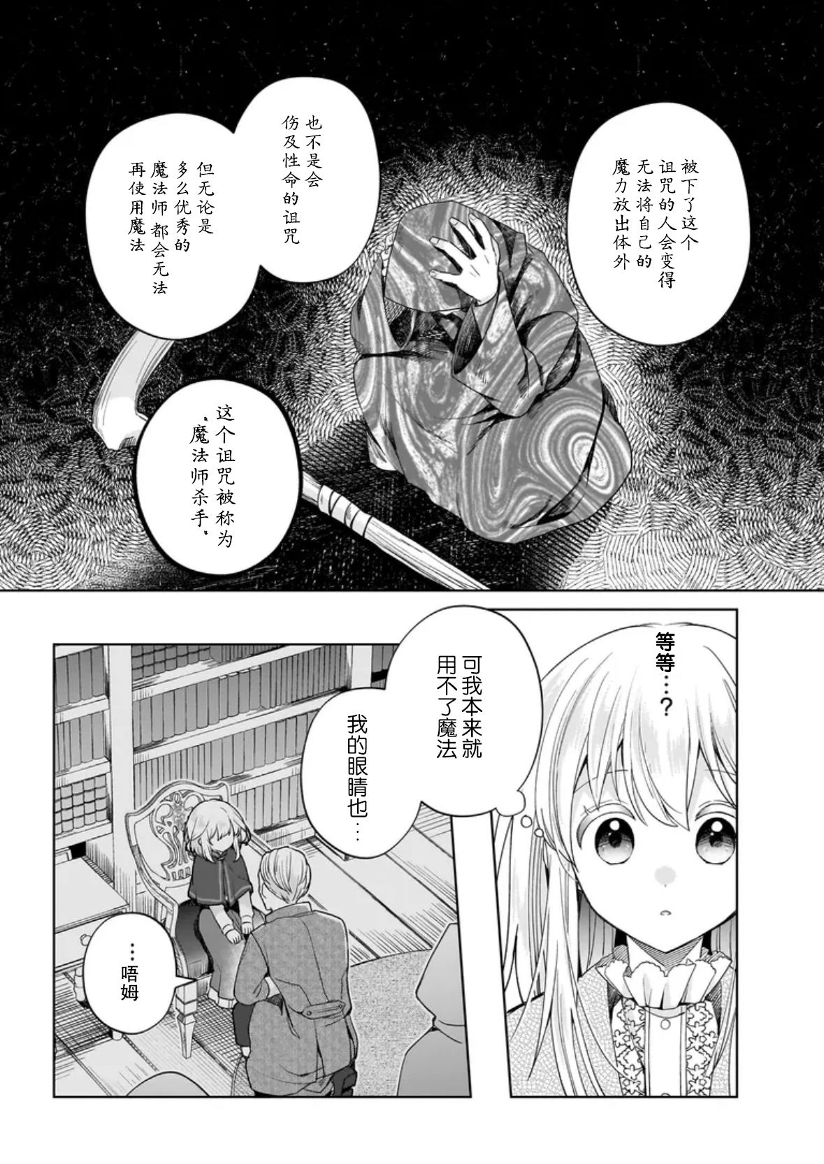 第10话 第20页