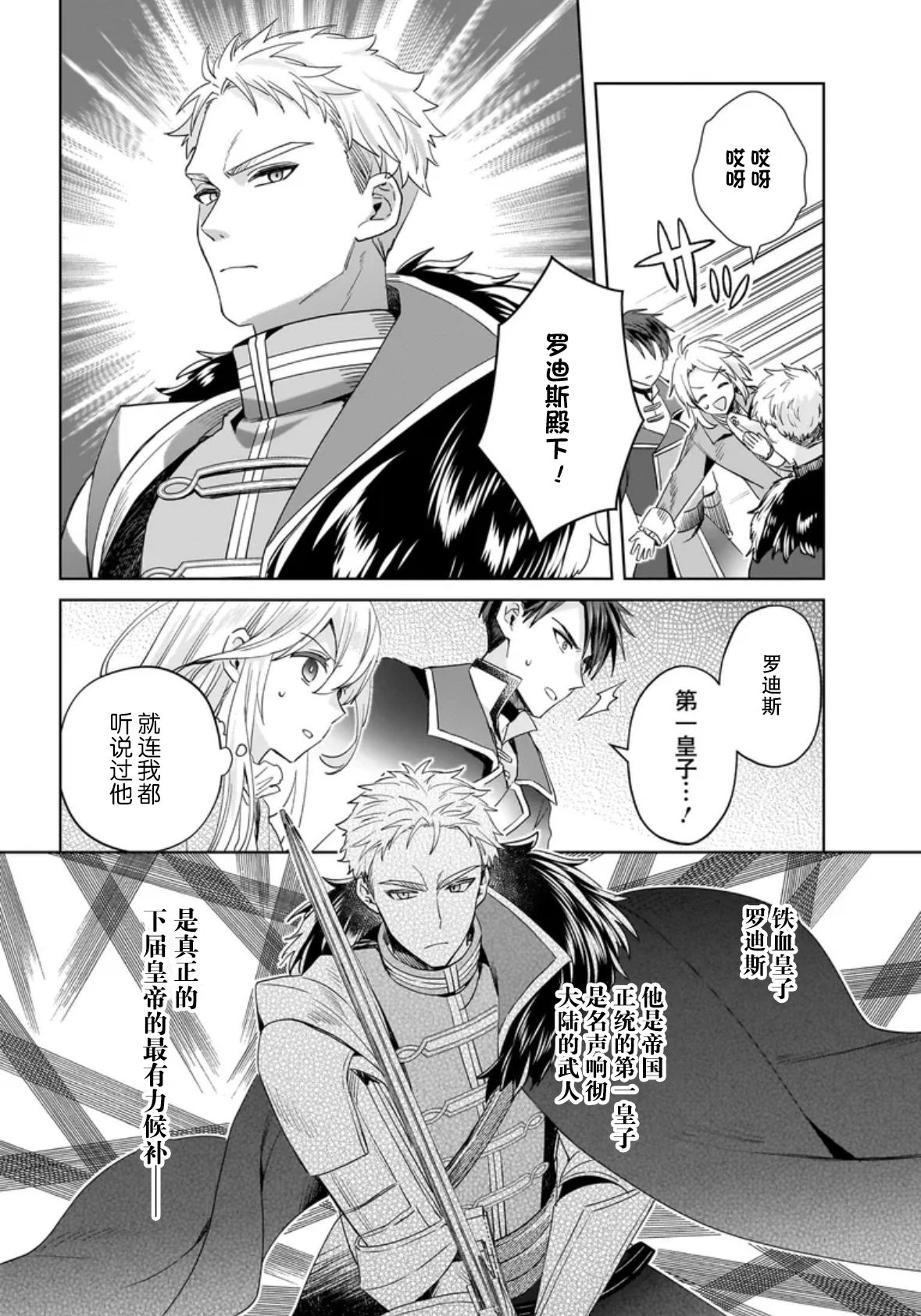第10话 第30页