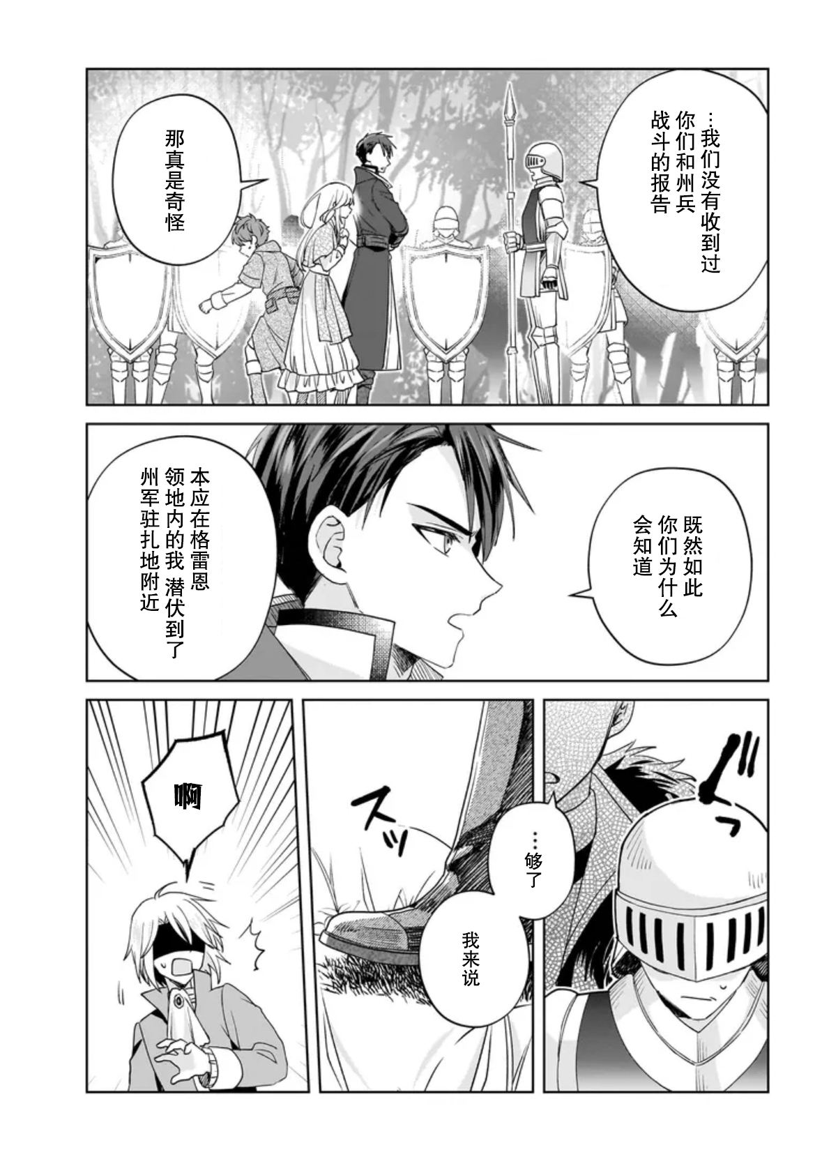 第10话 第27页