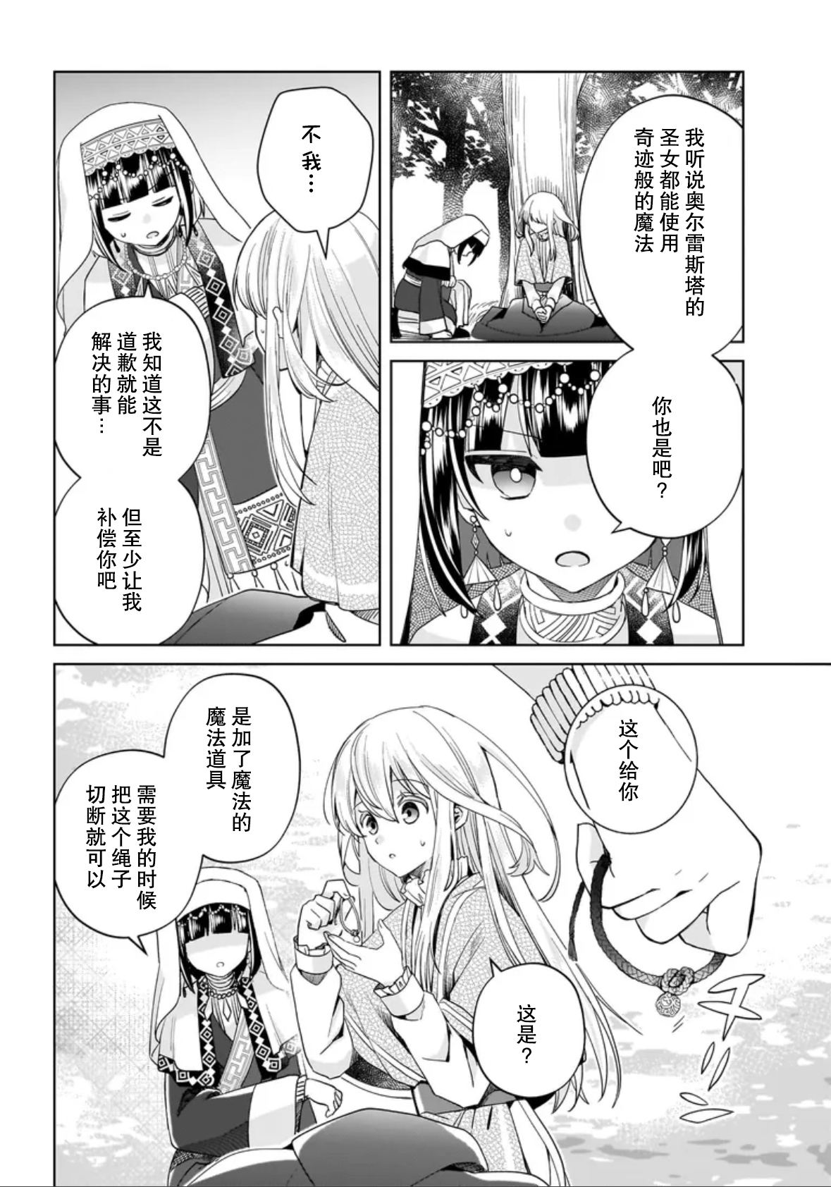第10话 第22页