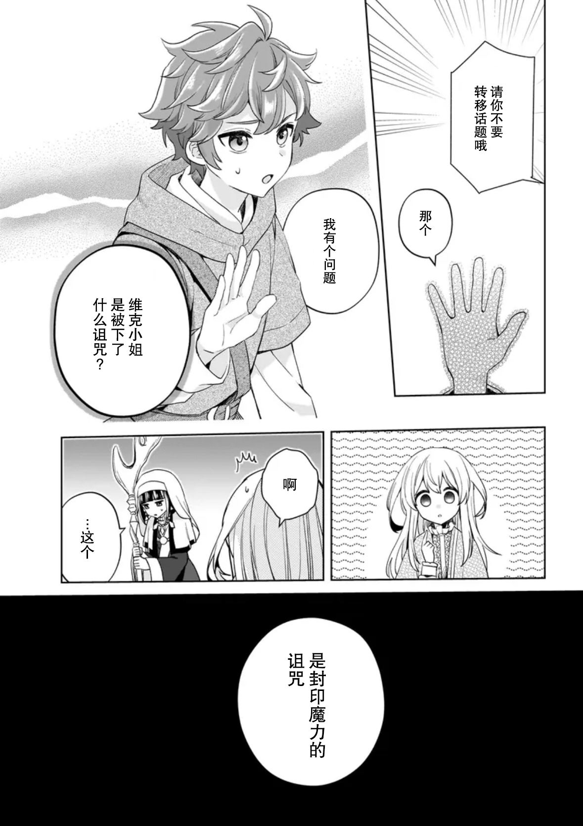第10话 第19页