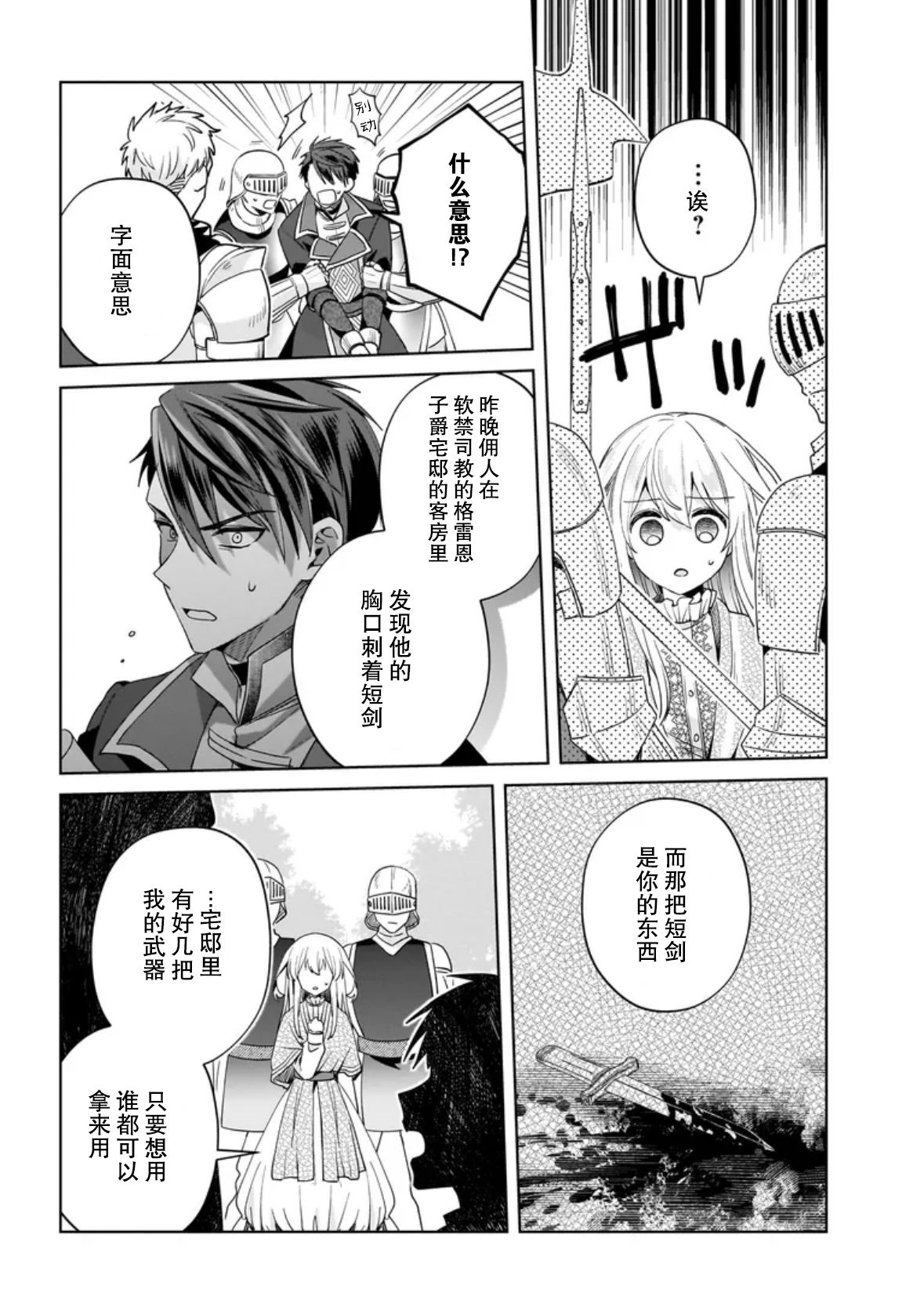 第10话 第34页